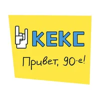 Кекс FM Rus