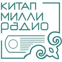 Китап 98,6 FM Казан