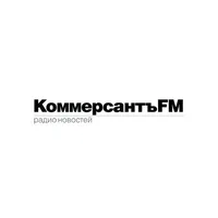 Слушать онлайн Коммерсантъ FM на сайте и в приложении Главное Радио