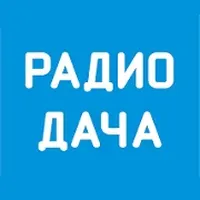 Слушать онлайн Радио Дача на сайте и в приложении Главное Радио