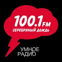 Серебряный Дождь