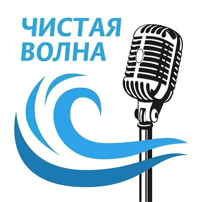 Чистая Волна FM
