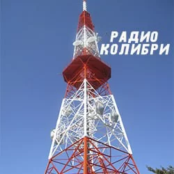 Радио Колибри