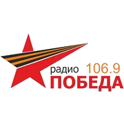 Победа Луганск 106.9