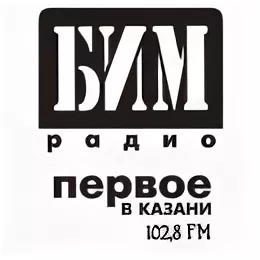 БИМ-Радио (Казань)