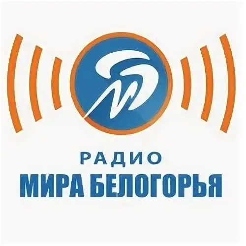 Мир Белогорья