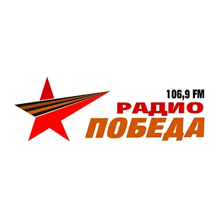 Победа Луганск 106.9