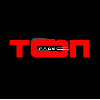ТОП Радио