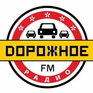 Дорожное Радио