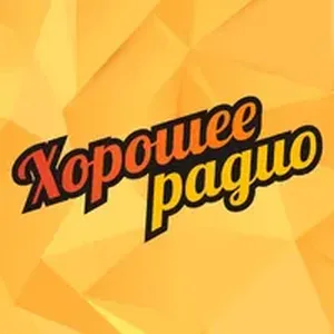 Хорошее Радио - AMG Radio