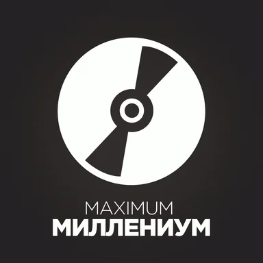 Maximum - Миллениум