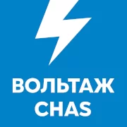 Слушать онлайн Voltage Shanson на сайте и в приложении Главное Радио